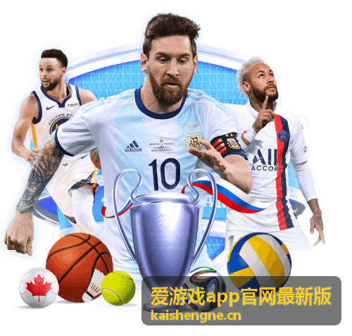 爱游戏app官网最新版 更新失败排查封面